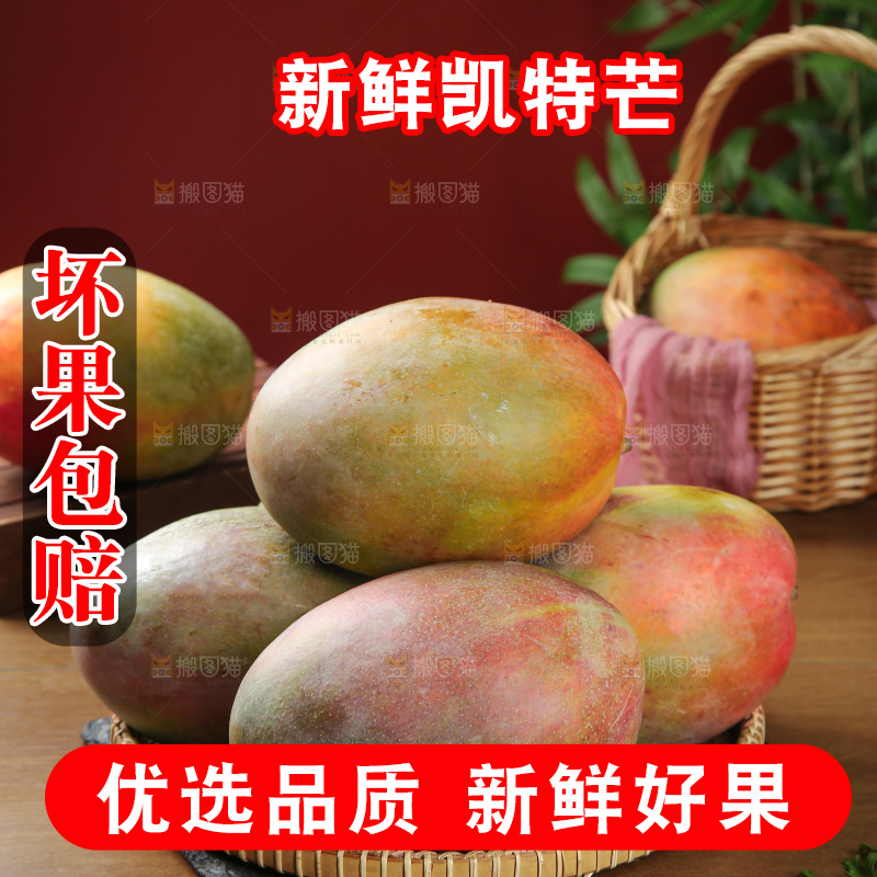 深底上的凯特芒