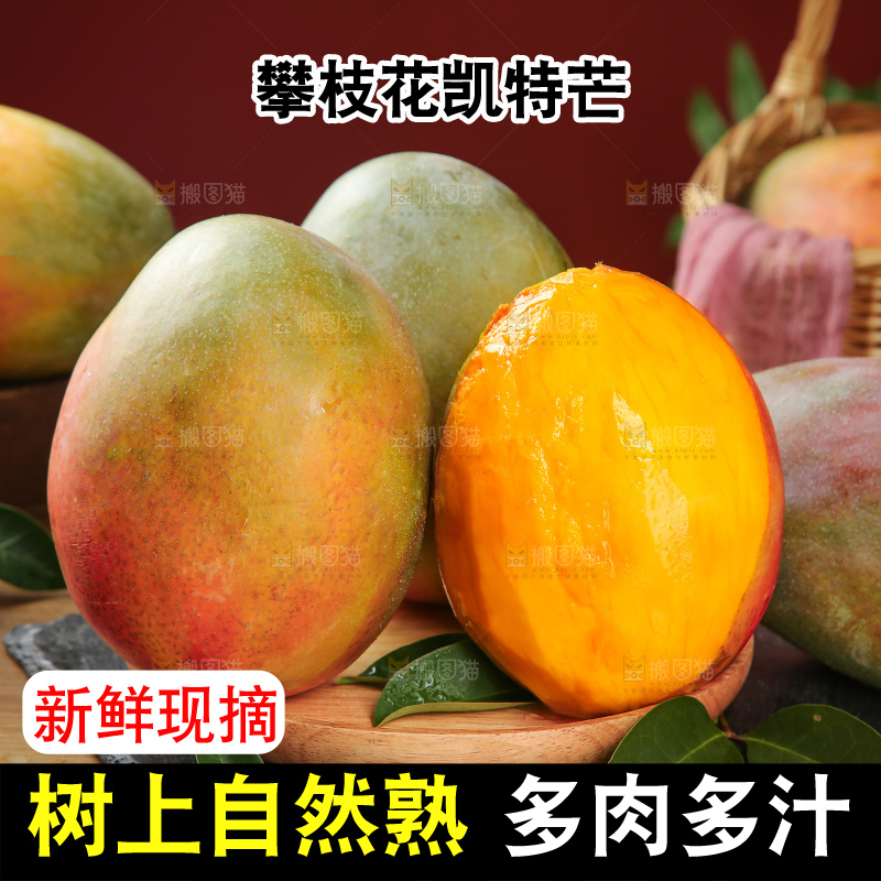深底上的凯特芒