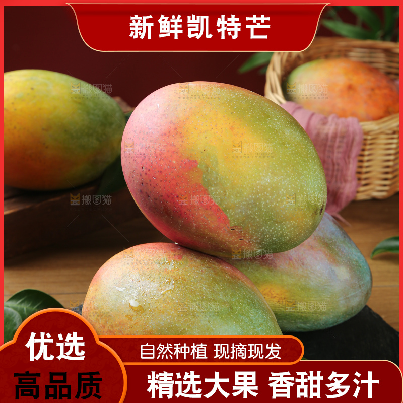 深底上的凯特芒