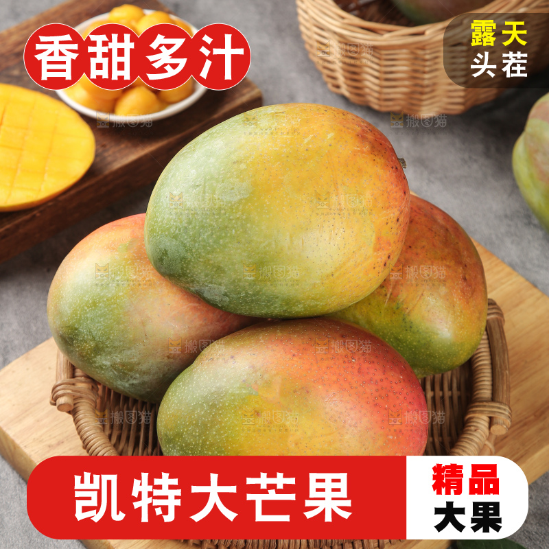 深底上的凯特芒