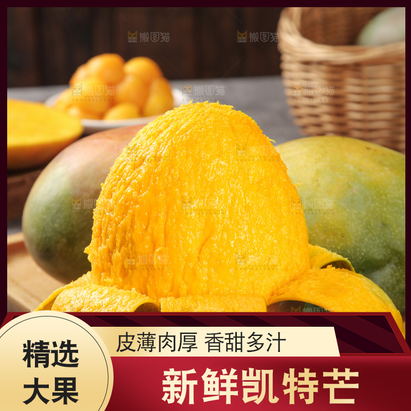 深底上的凯特芒