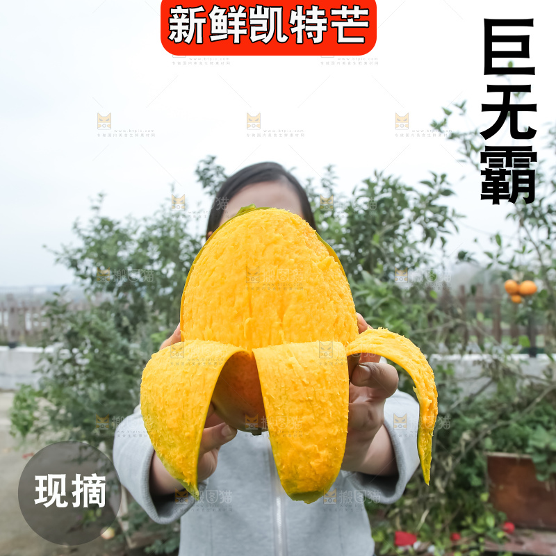 深底上的凯特芒
