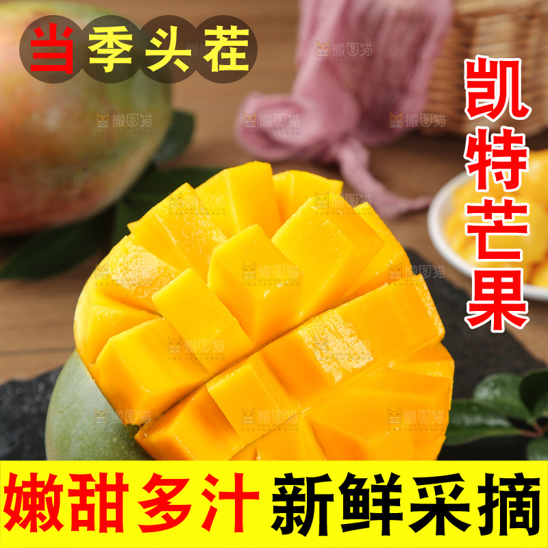 深底上的凯特芒