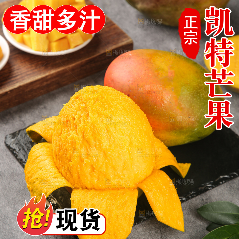 深底上的凯特芒