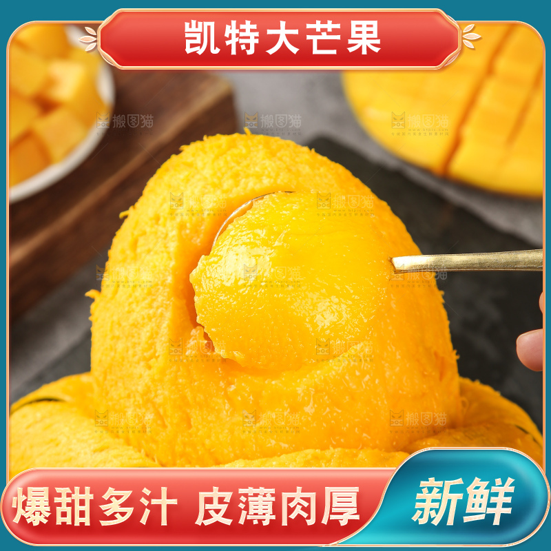 深底上的凯特芒