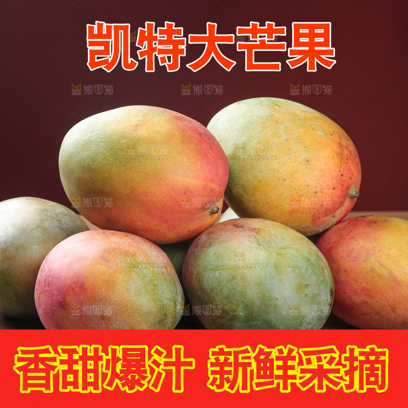深底上的凯特芒