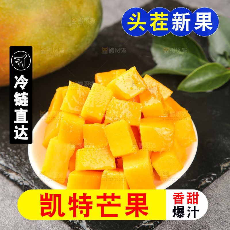 深底上的凯特芒