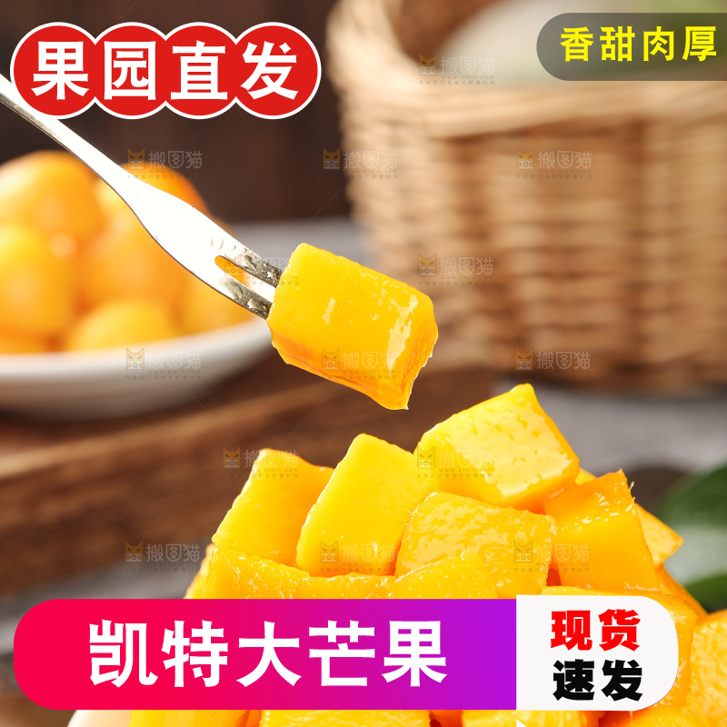 深底上的凯特芒