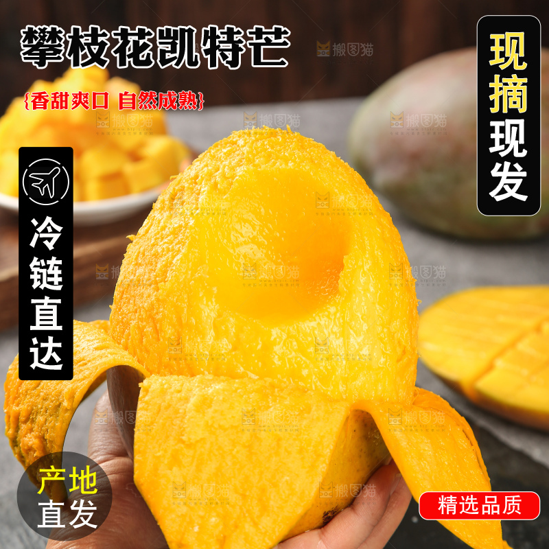 深底上的凯特芒
