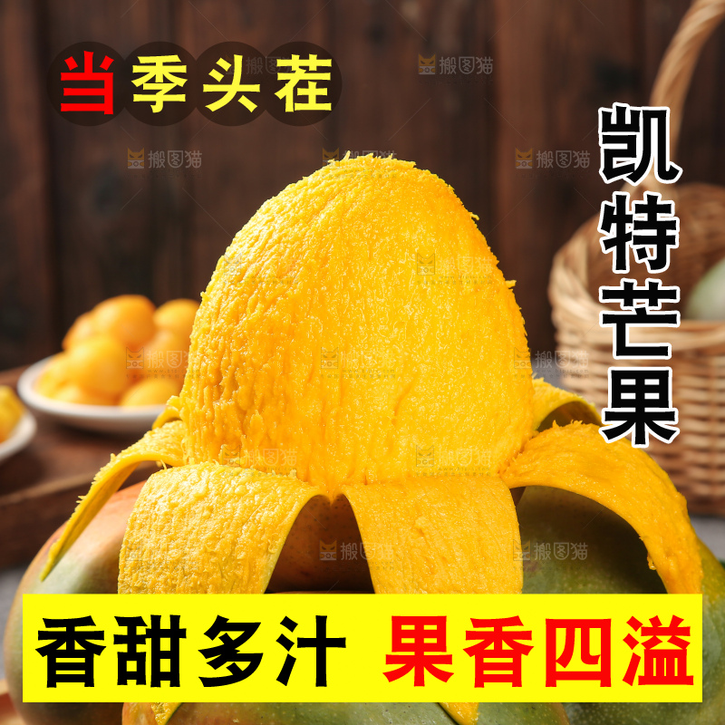深底上的凯特芒
