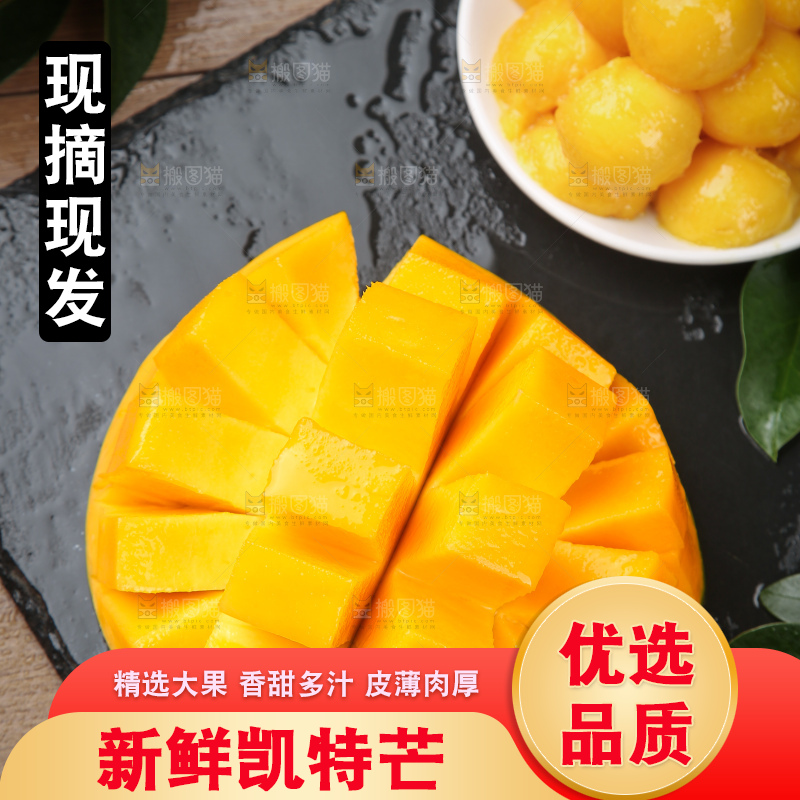 深底上的凯特芒