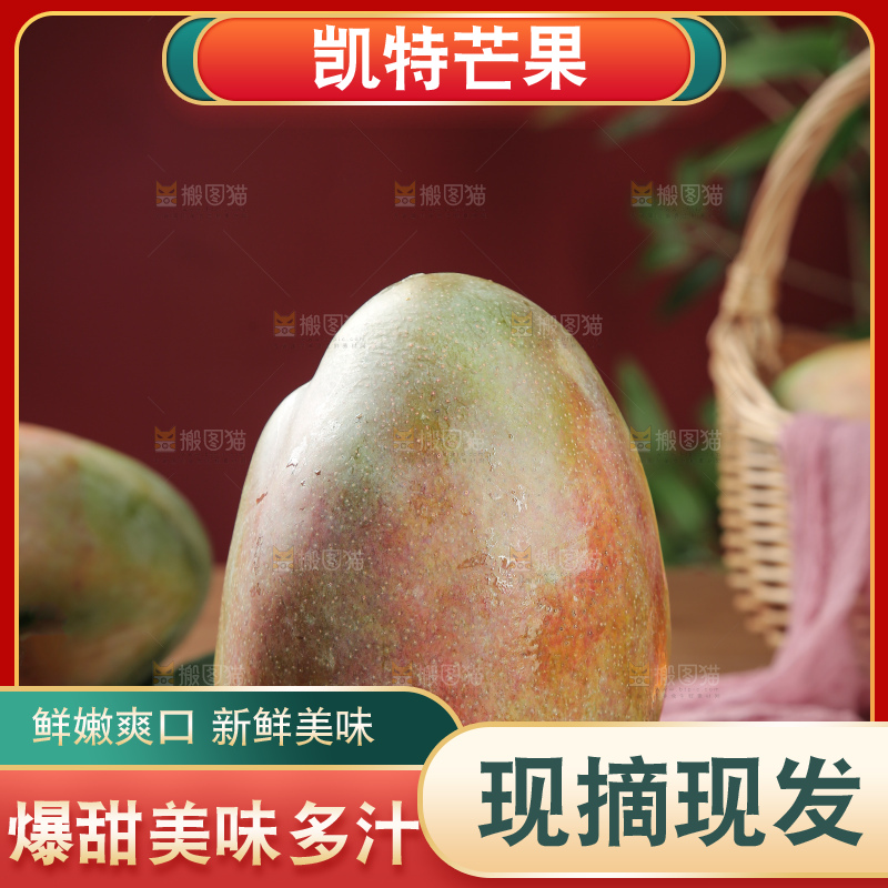 深底上的凯特芒