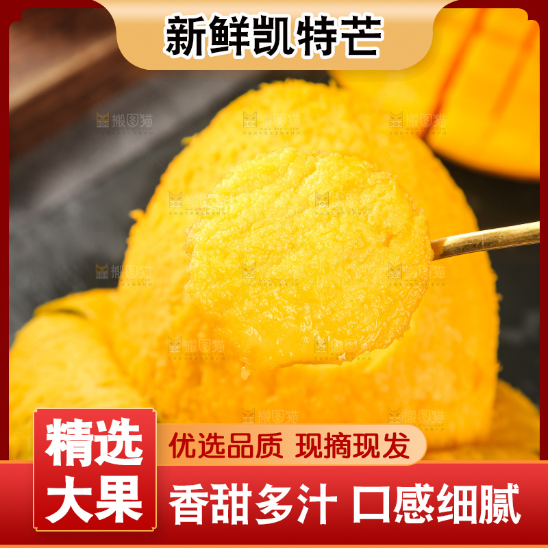 深底上的凯特芒
