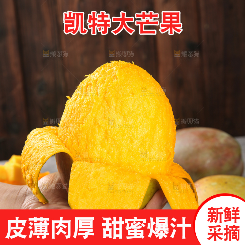 深底上的凯特芒