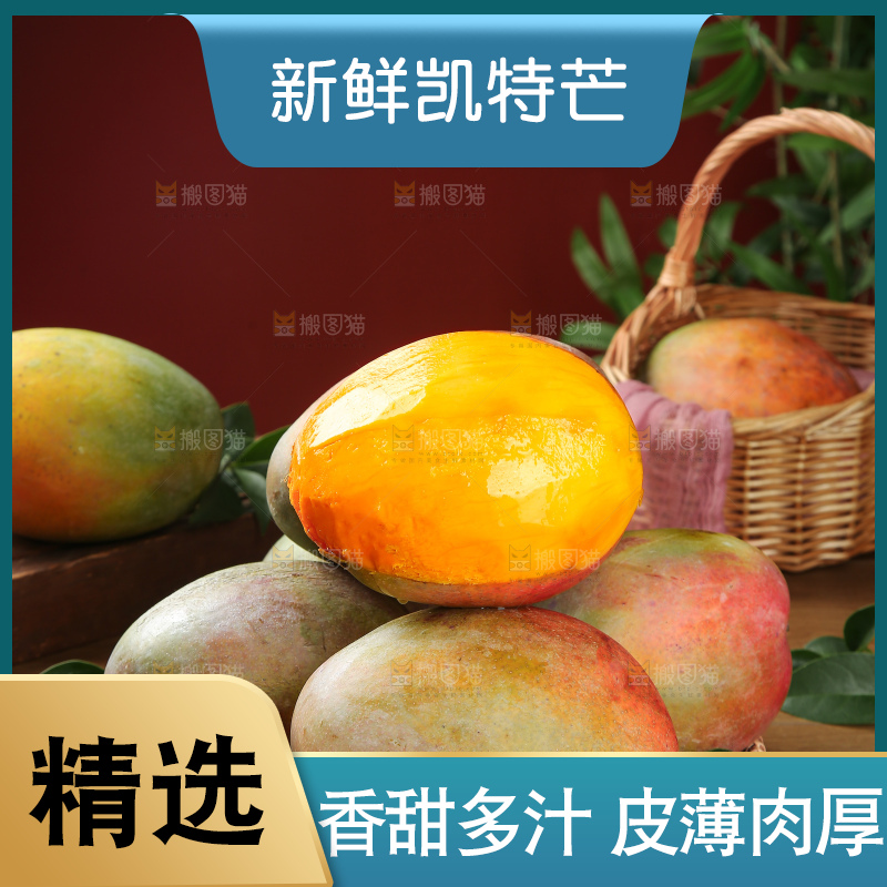 深底上的凯特芒