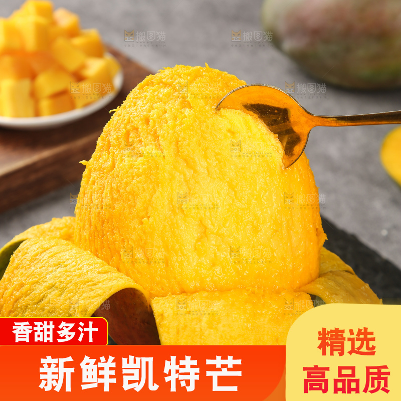深底上的凯特芒