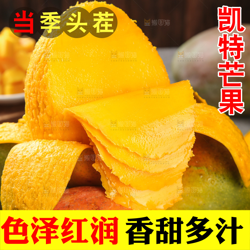 深底上的凯特芒