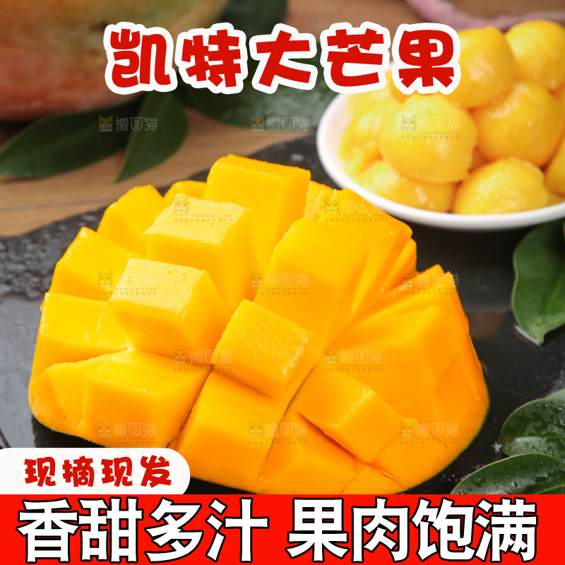 深底上的凯特芒
