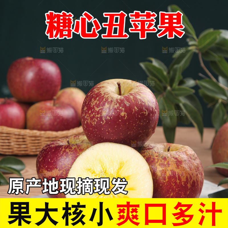 深底上的丑苹果