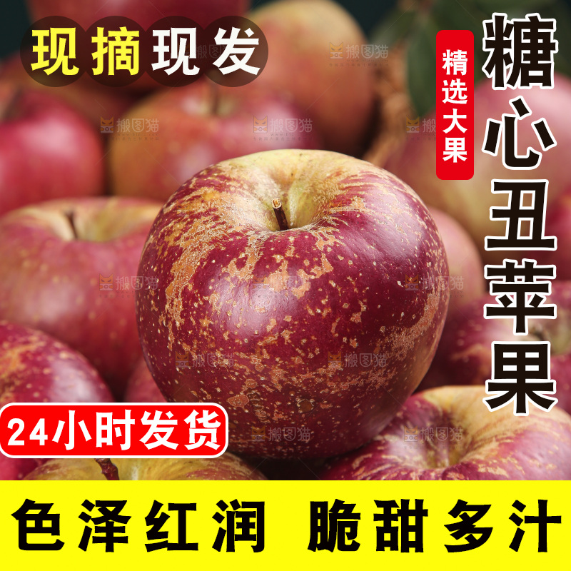一堆丑苹果