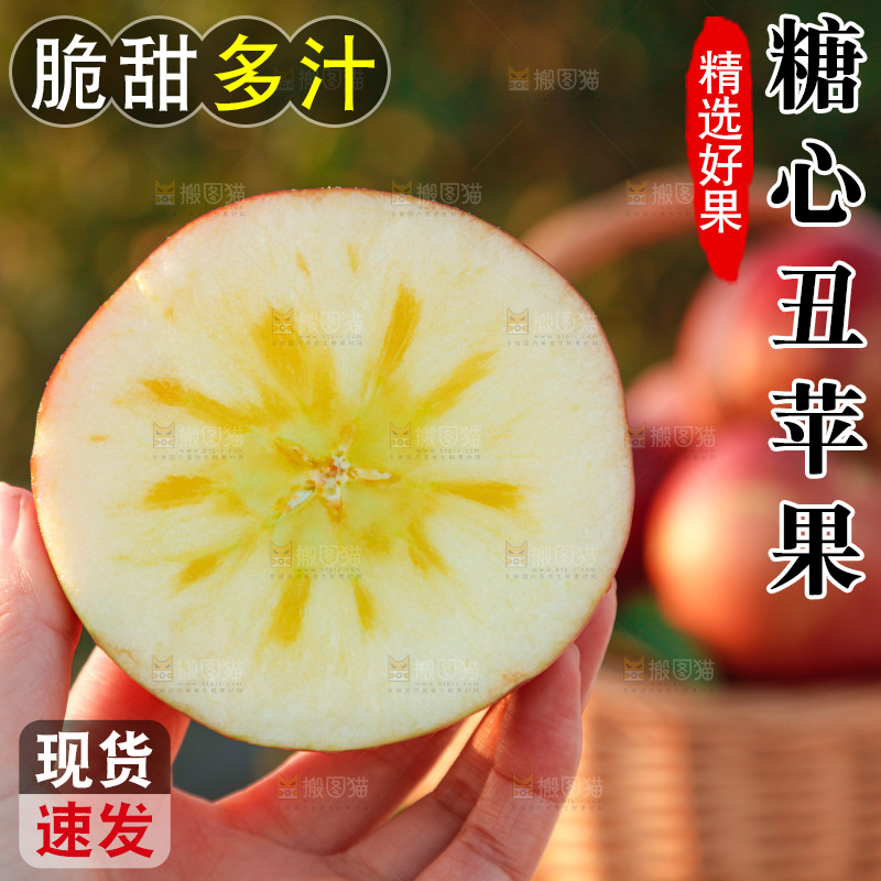 手里拿着丑苹果