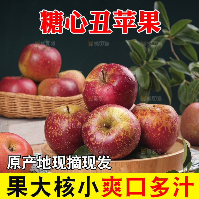深底上的丑苹果