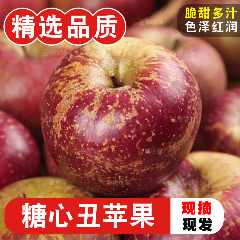 一堆丑苹果