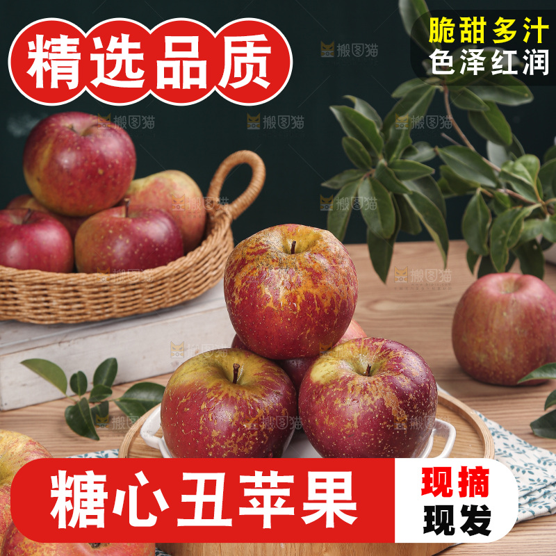 深底上的丑苹果