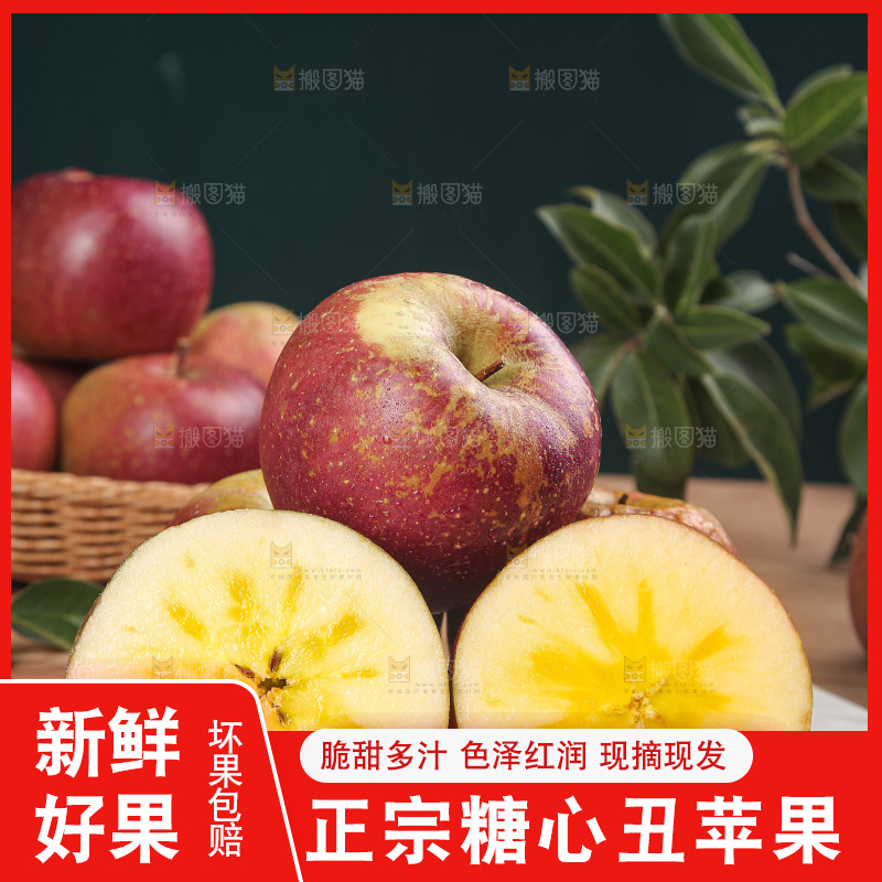 深底上的丑苹果