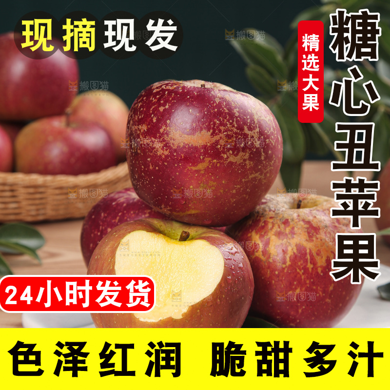 深底上的丑苹果