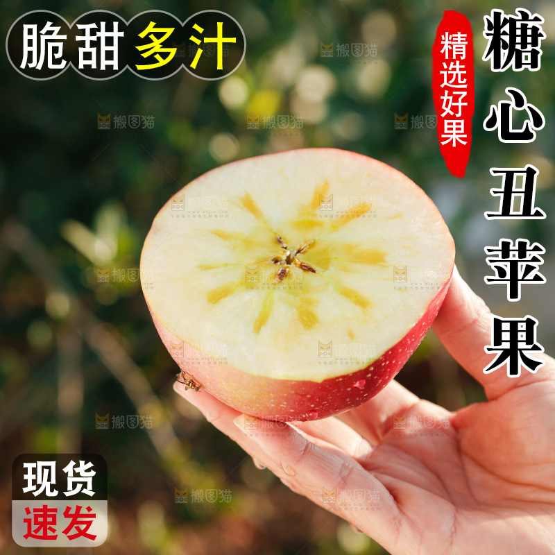 手里拿着丑苹果