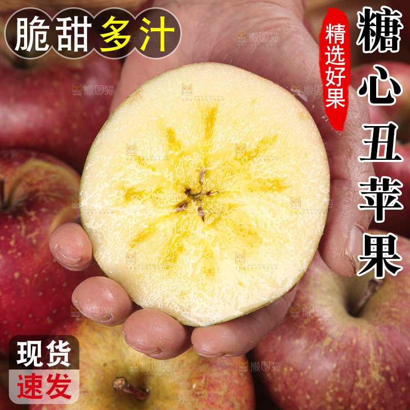 深底上手里拿着丑苹果