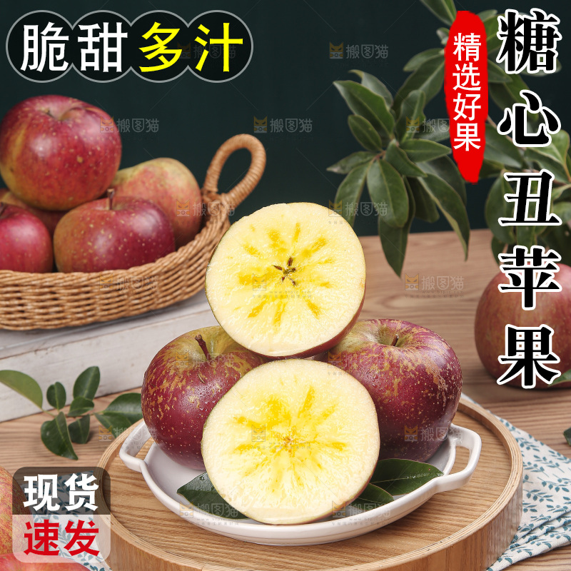 深底上的丑苹果