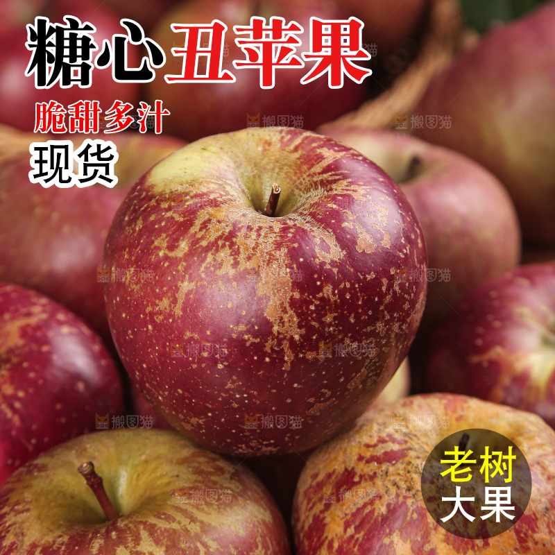 一堆丑苹果