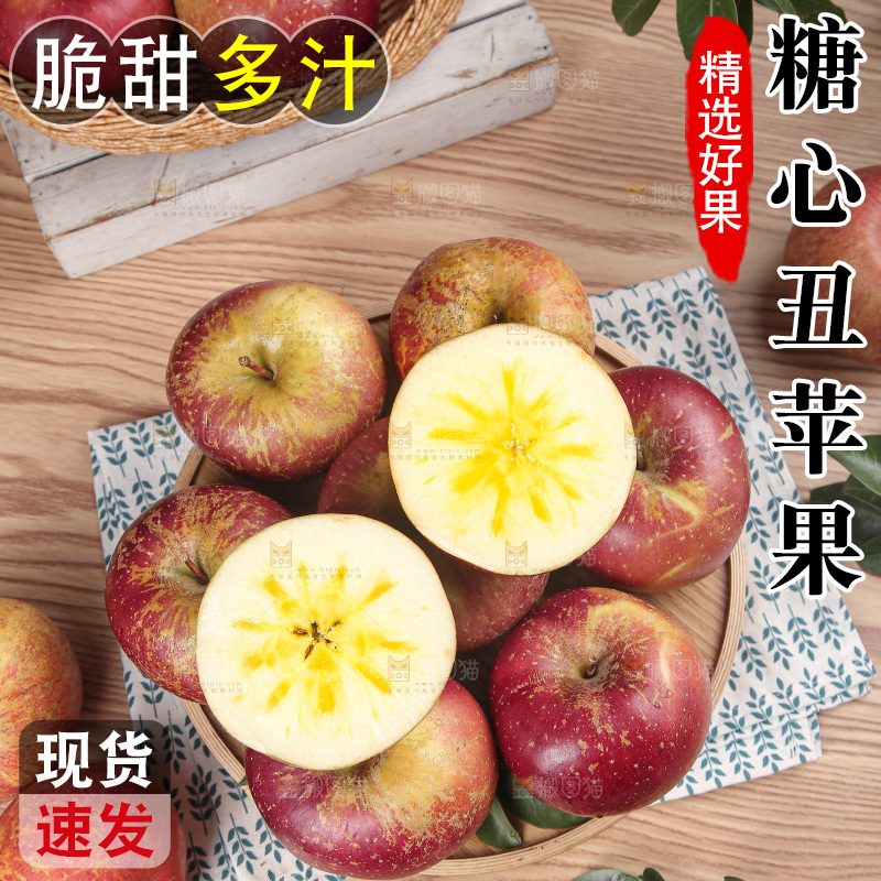 一堆丑苹果
