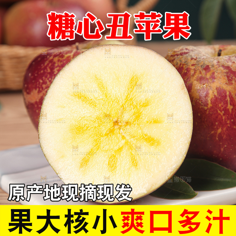 深底上的丑苹果