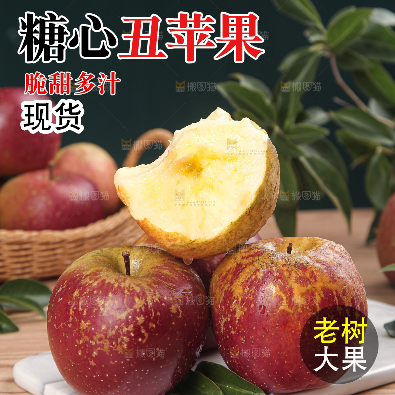深底上的丑苹果