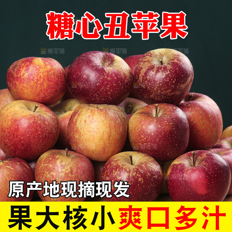 深底上的丑苹果