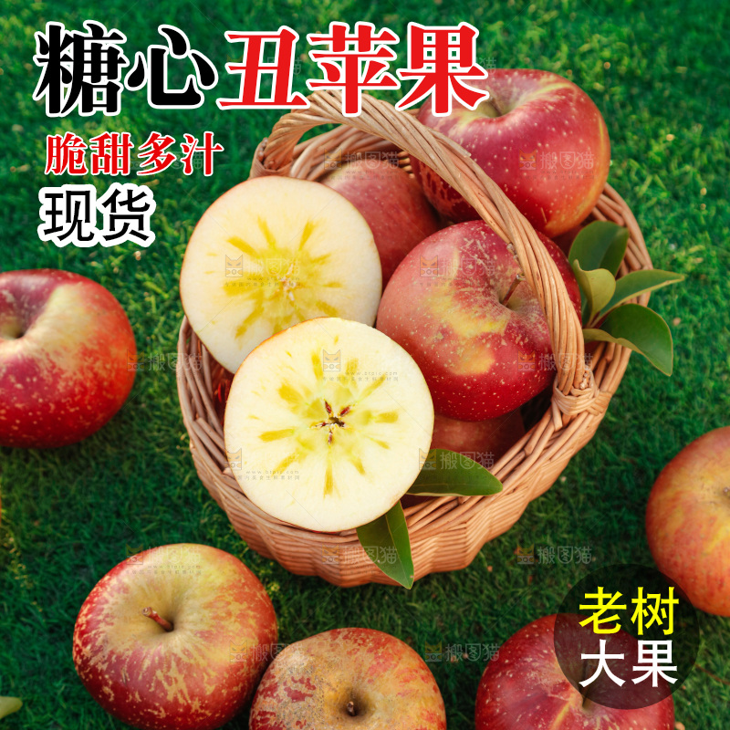 草皮上的丑苹果