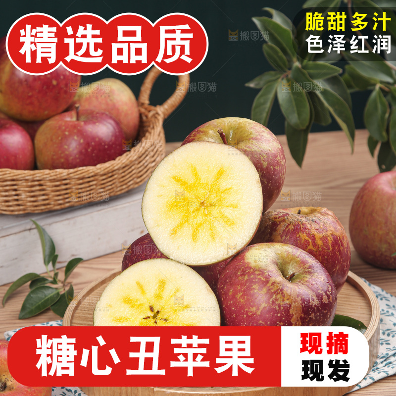 深底上的丑苹果