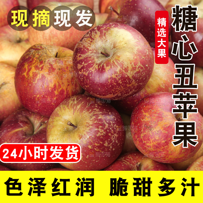 一堆丑苹果