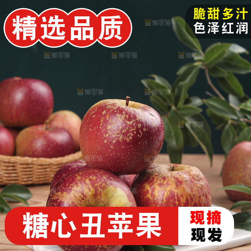 深底上的丑苹果