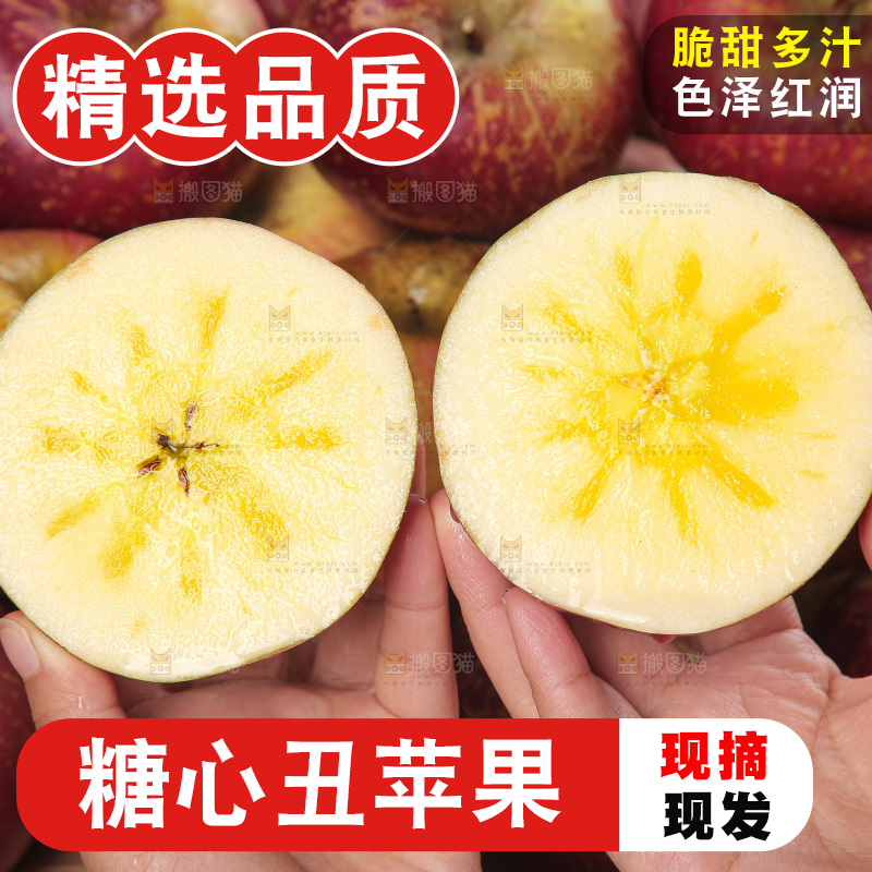 深底上手里拿着丑苹果