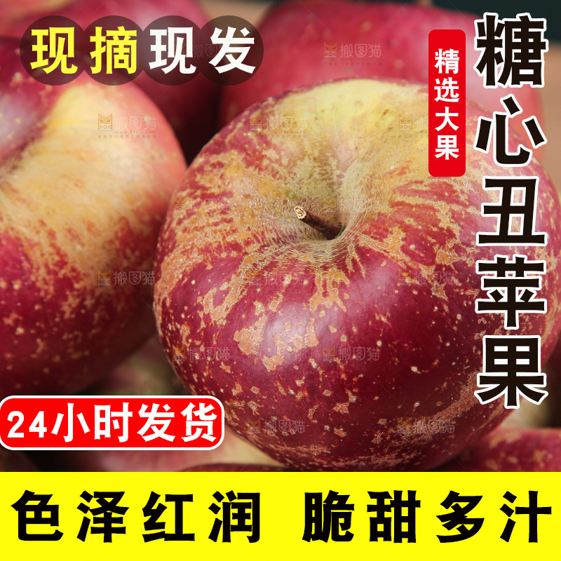 一堆丑苹果