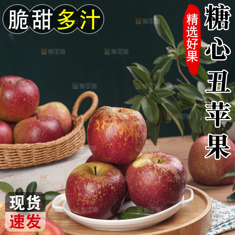 深底上的丑苹果