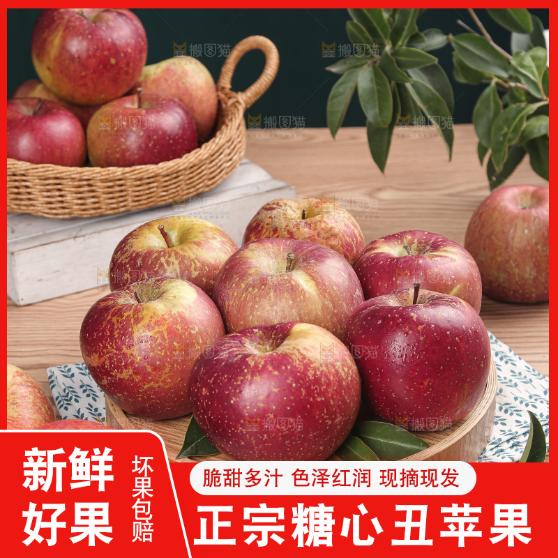 深底上的丑苹果