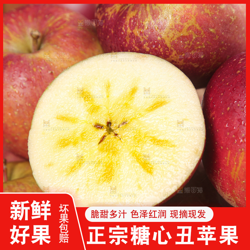 一堆丑苹果