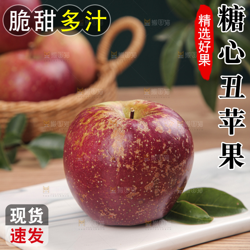 深底上的丑苹果