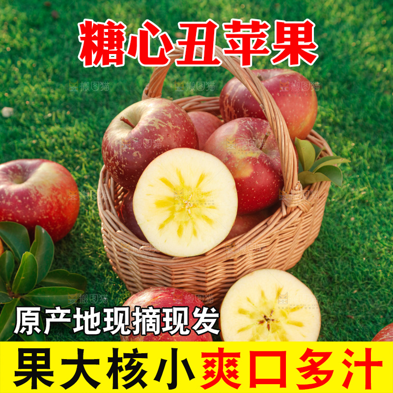 草皮上的丑苹果