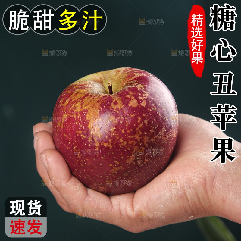 深底上手里拿着丑苹果